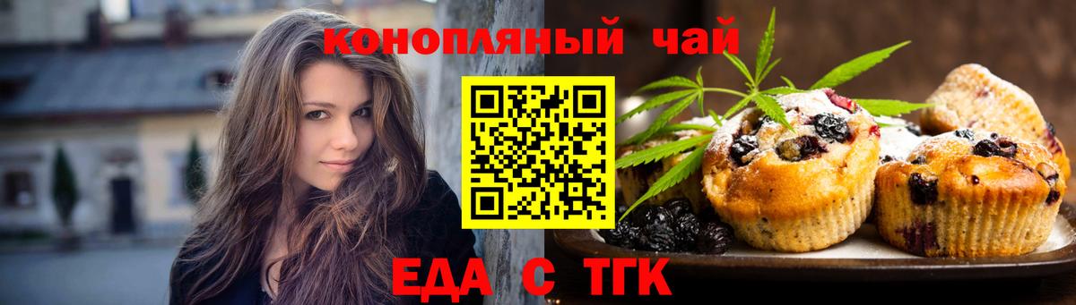 Корсаков  Еда ТГК марихуана  Вход с VPN 