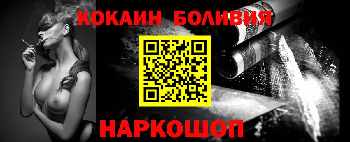 Cocaine  Вход с VPN  Корсаков  купить наркотики цена  КОКАИН 99% 