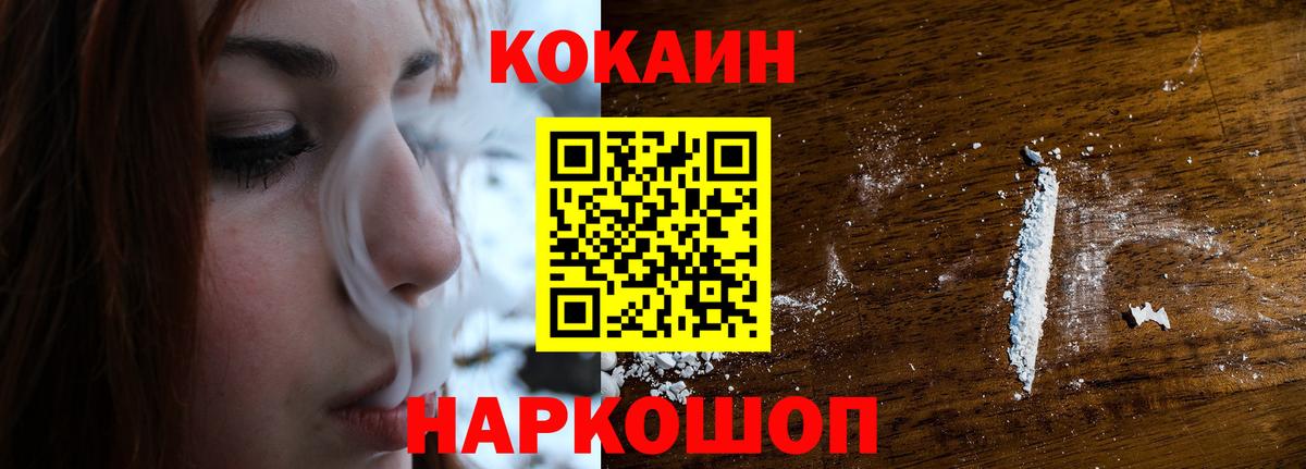 Cocaine Перу Корсаков