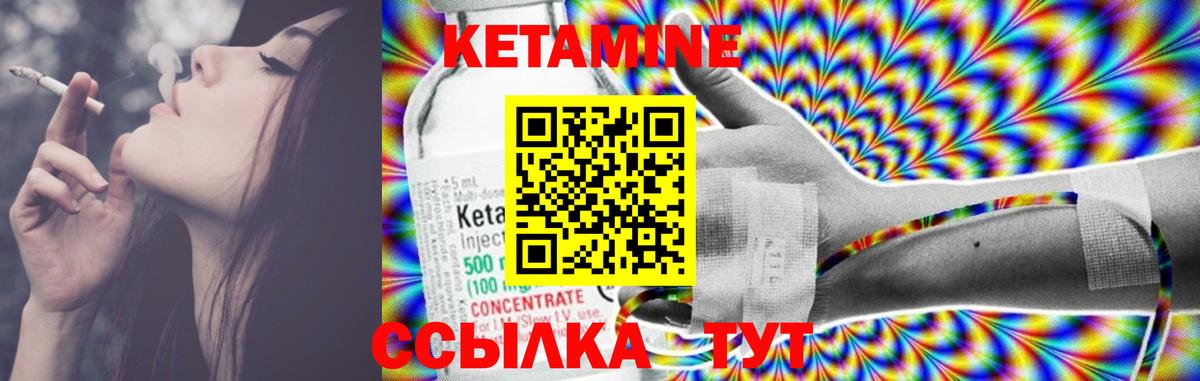 КЕТАМИН VHQ  Вход с VPN  Корсаков 