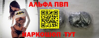 ALPHA-PVP Кингисепп