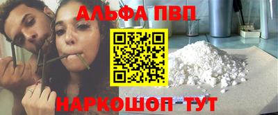 ALPHA-PVP Кингисепп