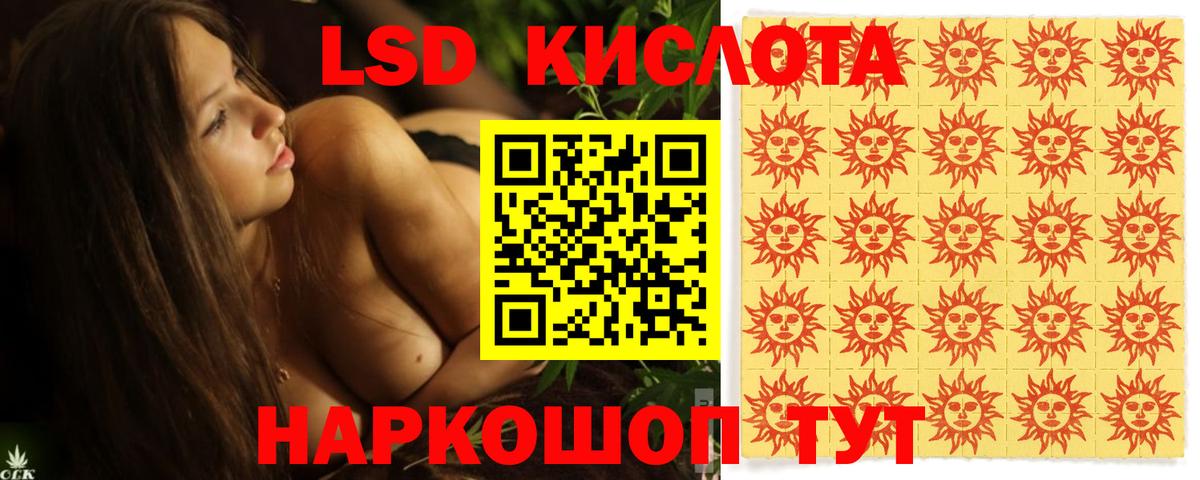 Корсаков  LSD-25 экстази ecstasy  ОМГ ОМГ ТОР  Вход с VPN  LSD-25 экстази кислота  Лсд 25 экстази 