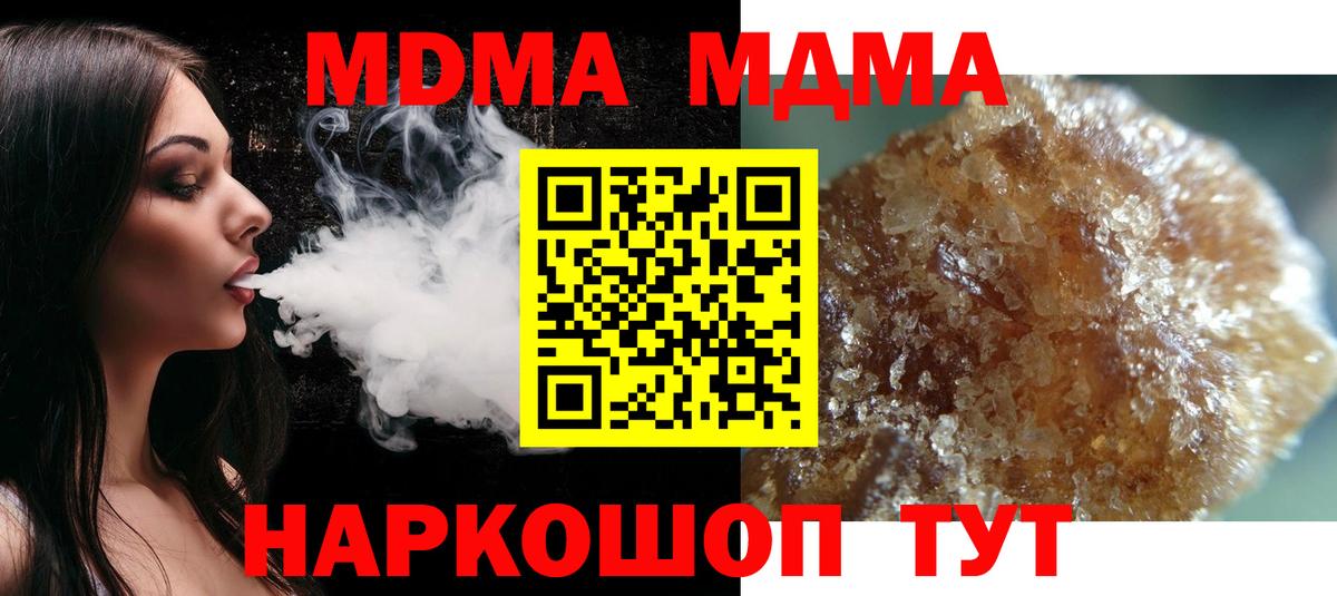 MDMA  MDMA молли  Вход с VPN  Корсаков 