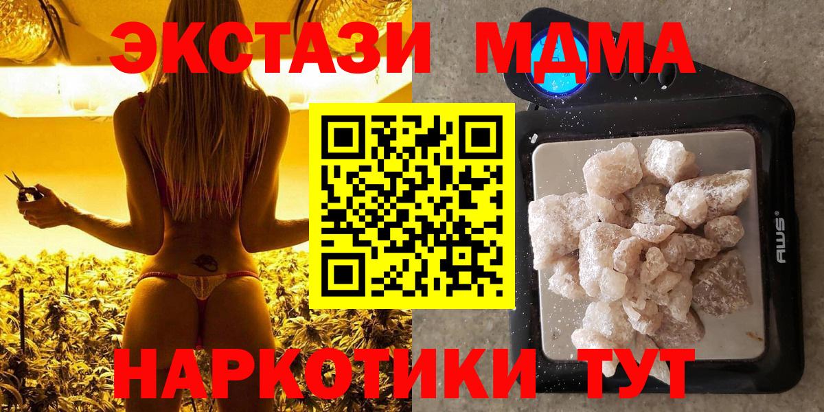 MDMA молли Корсаков