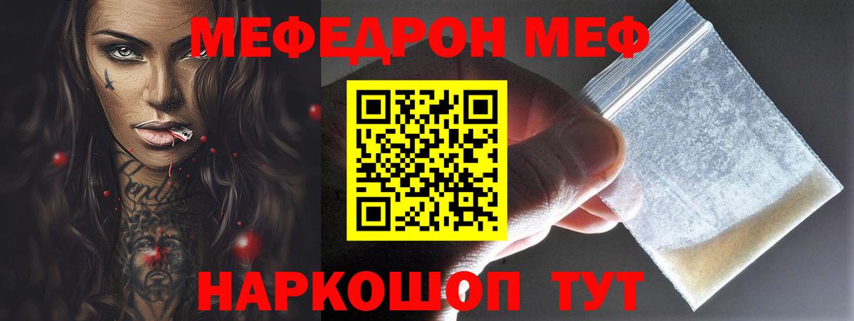 Мефедрон Корсаков