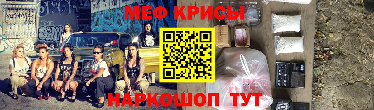 Меф mephedrone  Меф  МЯУ-МЯУ  Корсаков  Меф мяу мяу  Вход с VPN 