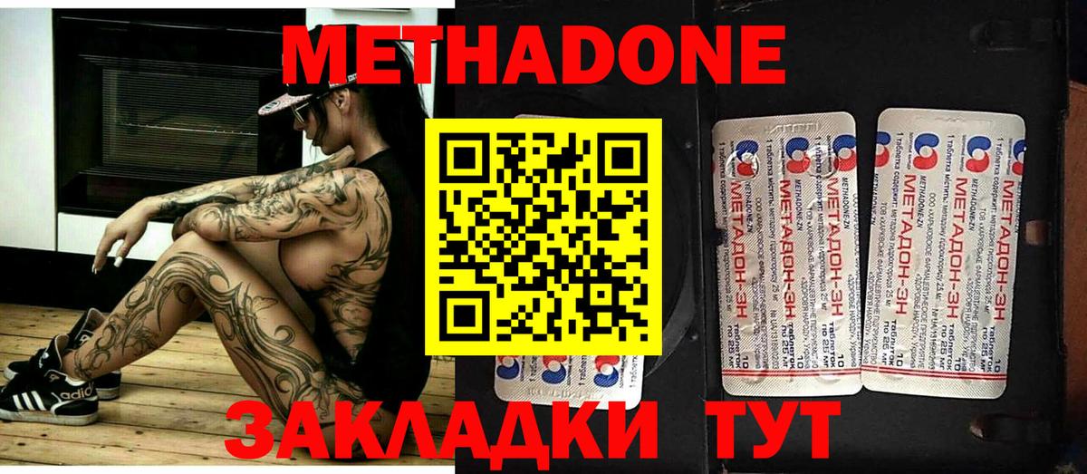 МЕТАДОН VHQ  Вход с VPN  mega ONION  Корсаков 
