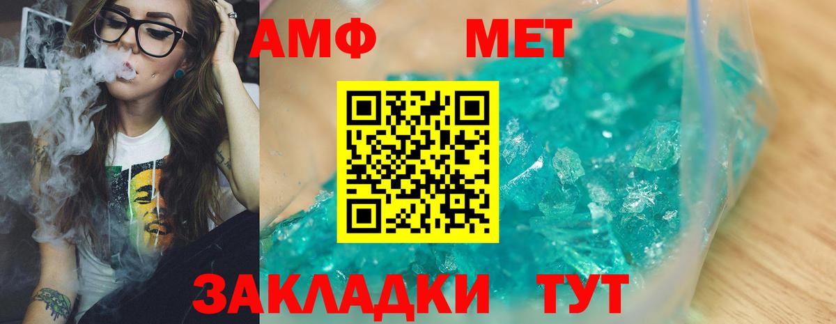 МЕТАМФЕТАМИН Methamphetamine Корсаков