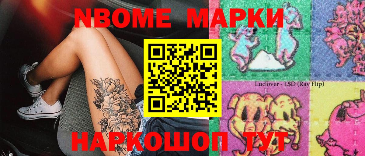 Корсаков  Марки 25I-NBOMe 1,5мг  Вход с VPN 