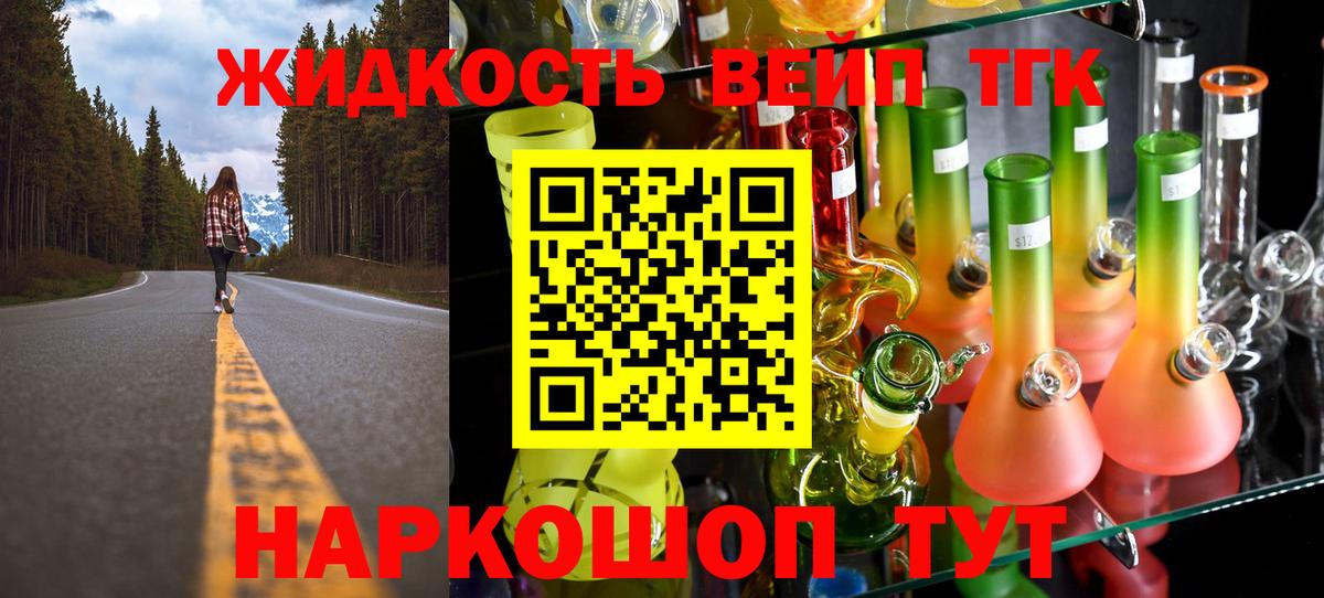 Дистиллят ТГК концентрат Корсаков