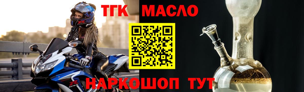 ТГК Wax  Дистиллят ТГК Wax  где найти   Корсаков  Вход с VPN 