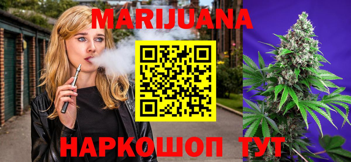 Канабис конопля Корсаков